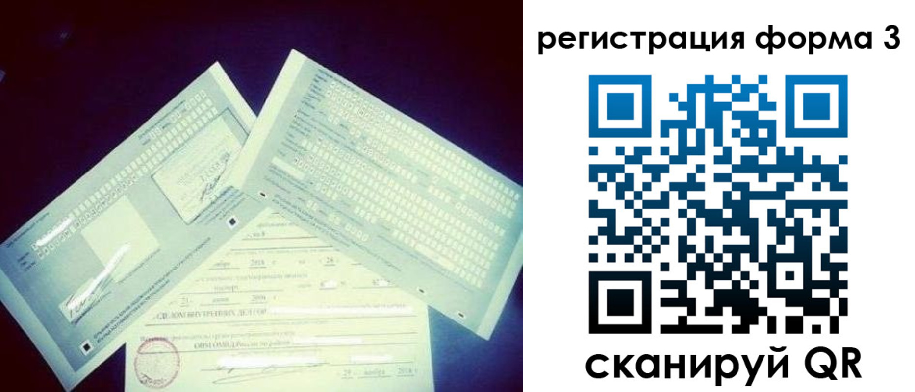 прописка штамп в Лысьве