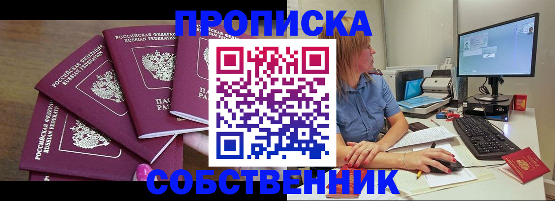 пропишу в квартире в Лысьве