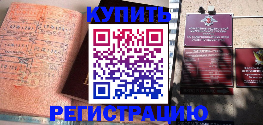временная регистрация законно в Лысьве