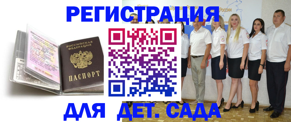 прописка в Лысьве