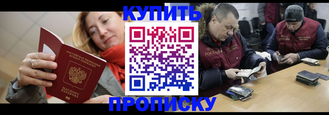 временная регистрация для школы в Лысьве