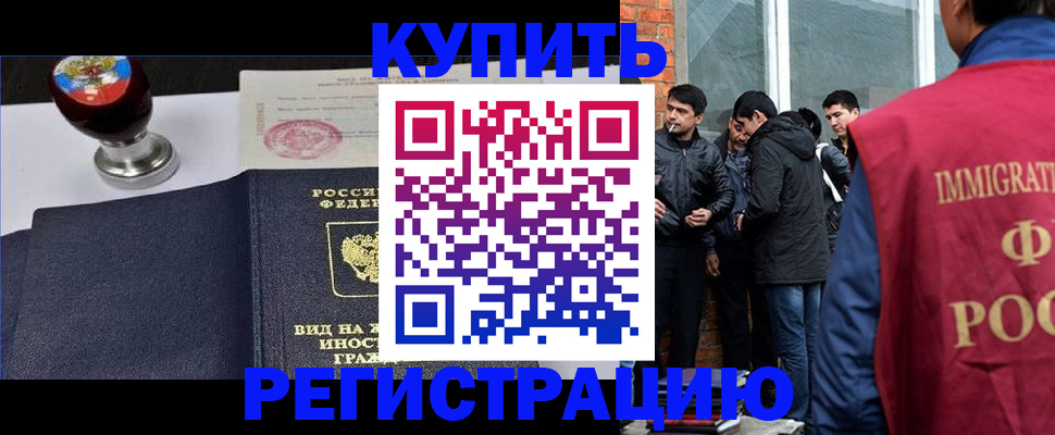 прописка для школы в Лысьве