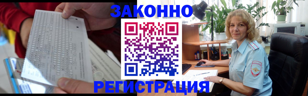 временная регистрация собственник в Лысьве