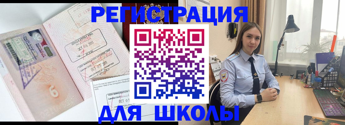прописка для школы в Лысьве