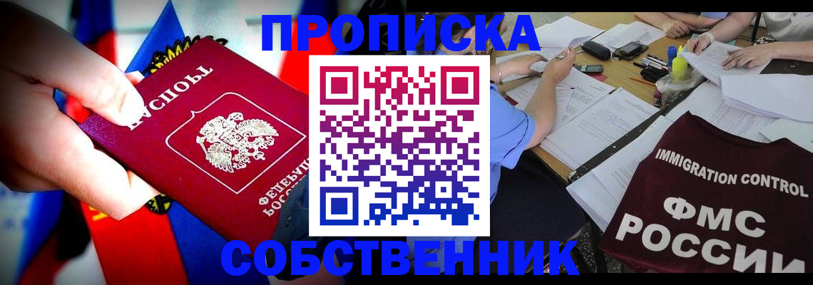 временная регистрация купить в Лысьве